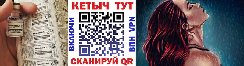 Кетамин ketamine  Щучье 