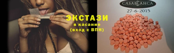 экстази Семилуки